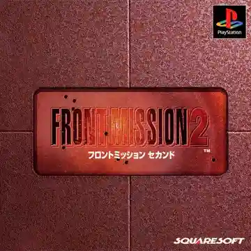 Front Mission 2 (JP)